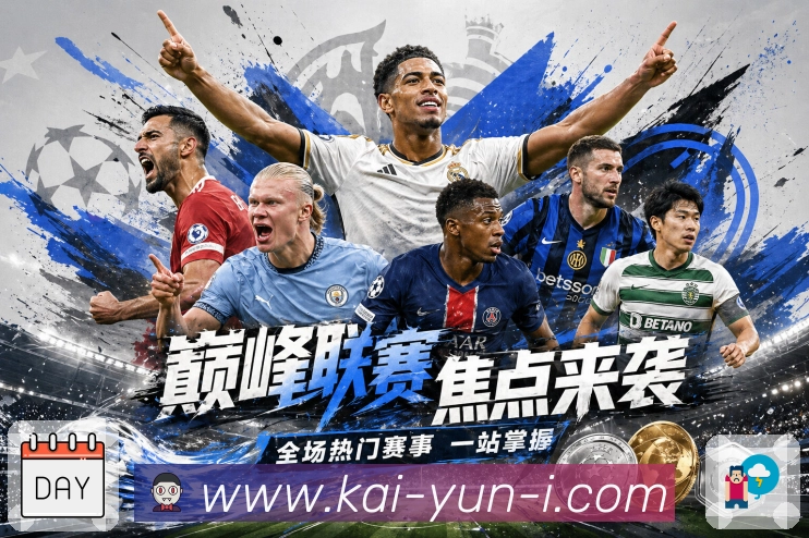 赛事专题整合